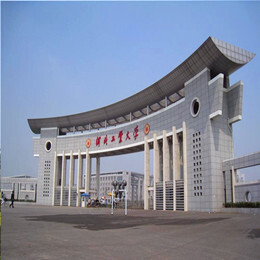 河北工業(yè)大學(xué)